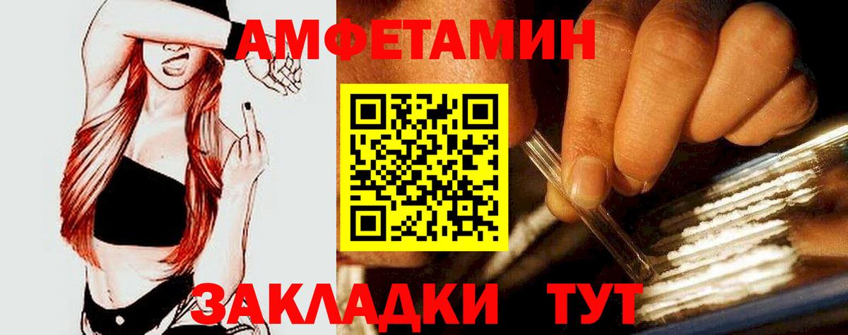 Амфетамин Розовый Урус-Мартан
