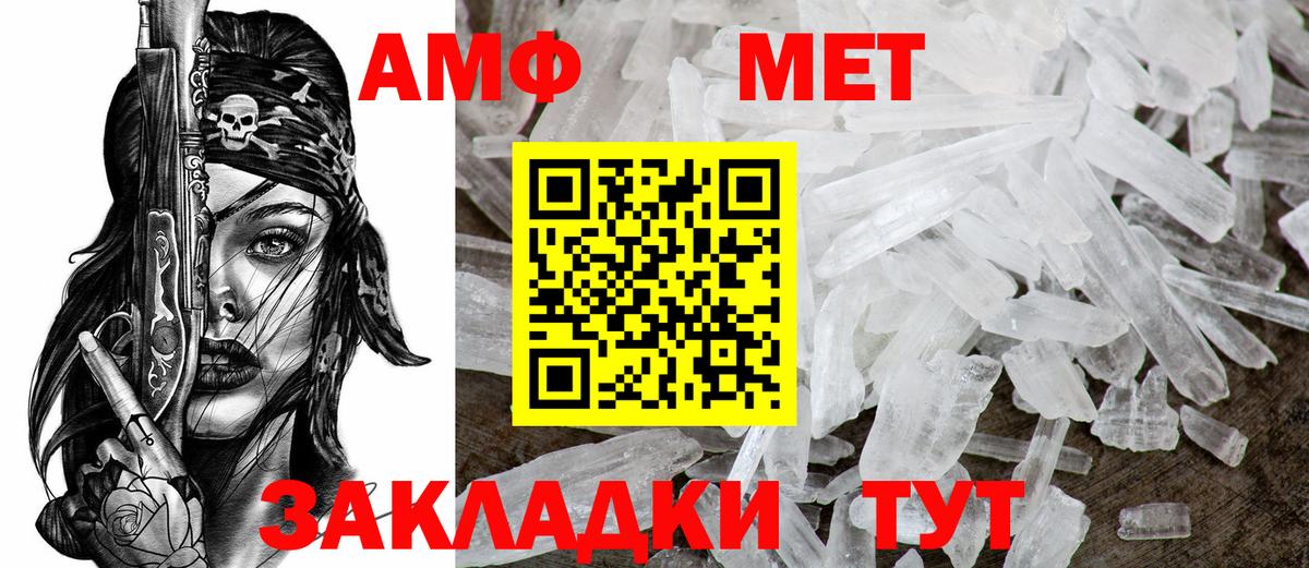Урус-Мартан  АМФ  Вход с VPN  Amphetamine Розовый 