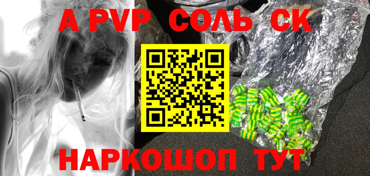 A PVP мука  Вход с VPN  А ПВП СК  Урус-Мартан  Альфа ПВП мука 