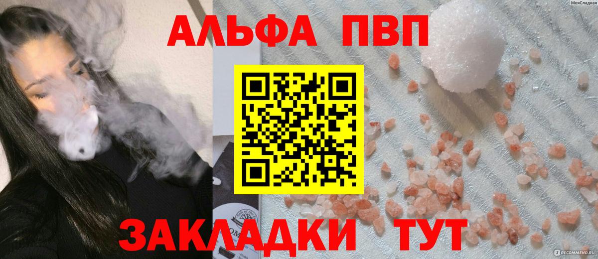 APVP кристаллы Урус-Мартан