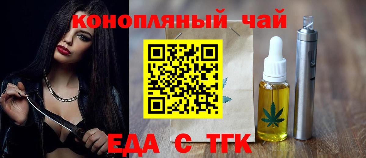 Печенье с ТГК конопля  Вход с VPN  Урус-Мартан 