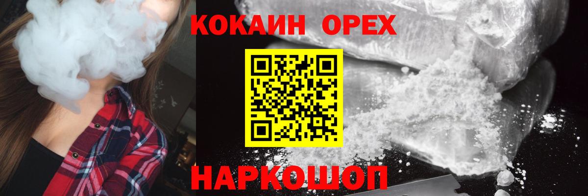 Урус-Мартан  Cocaine  Кокаин FishScale  Вход с VPN  Кокаин Columbia 
