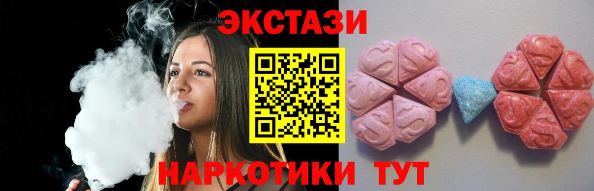 ЭКСТАЗИ 280 MDMA  hydra сайт  Урус-Мартан  Ecstasy 280мг  Вход с VPN 