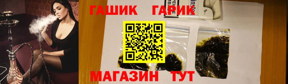 ГАШ индика сатива  Вход с VPN  ГАШ 40% ТГК  ГАШИШ  Урус-Мартан 