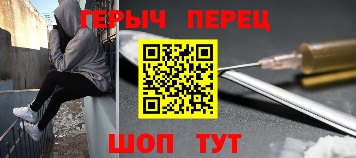 ГЕРОИН белый  Вход с VPN  Урус-Мартан 