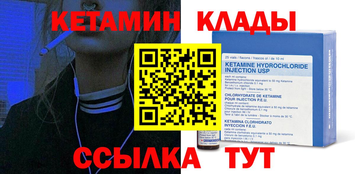Кетамин ketamine  гидра   Урус-Мартан  Вход с VPN 