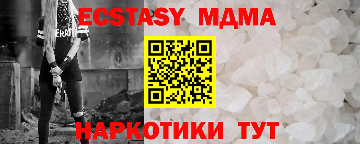 МДМА VHQ  Вход с VPN  Урус-Мартан  МДМА Molly 