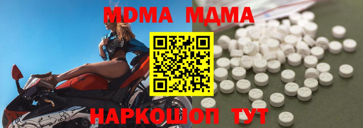 МДМА Molly Урус-Мартан