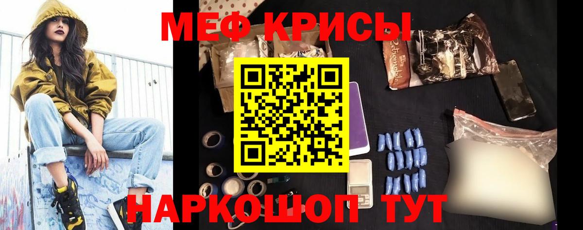 МЕФ  Мефедрон  Урус-Мартан  Вход с VPN  МЕФ мяу мяу  МЕФ кристаллы 