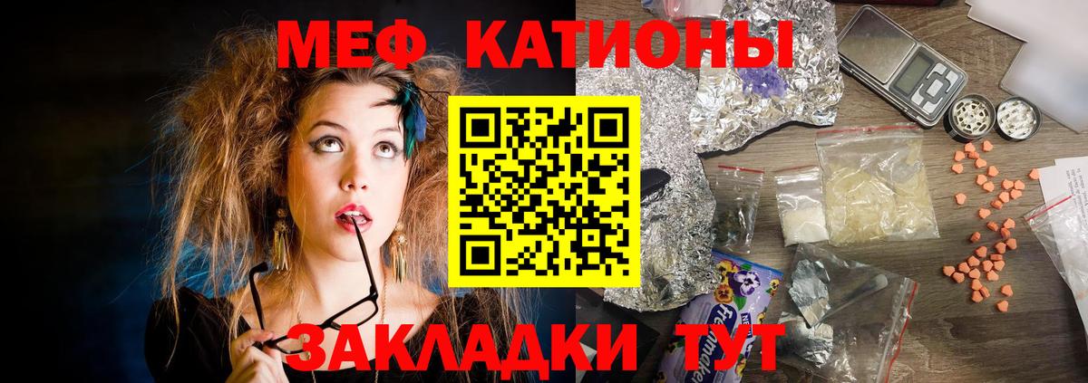 Мефедрон мука Урус-Мартан