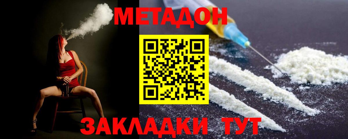 Метадон мёд  Вход с VPN  Урус-Мартан  МЕТАДОН methadone 