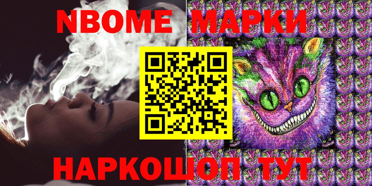 Марки NBOMe 1500мкг  Вход с VPN  Марки 25I-NBOMe  Марки NBOMe 1500мкг  Урус-Мартан 